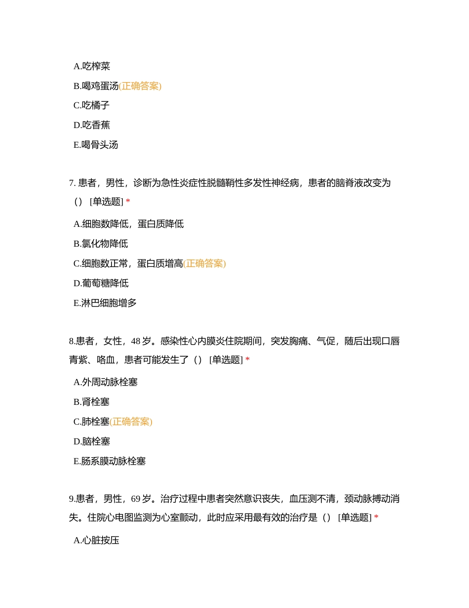 2023年全国职业院校技能大赛高职组理论抽查附有答案.docx_第3页