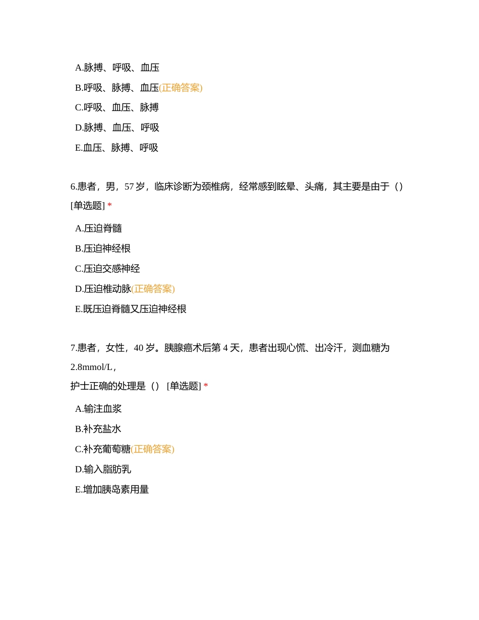 2023年全国职业院校技能大赛 (1)附有答案.docx_第3页