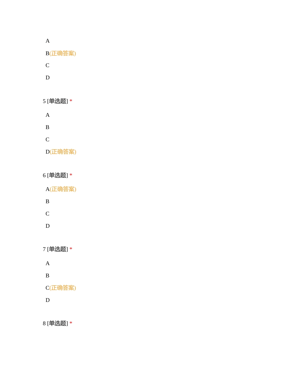 英语作业1021附有答案.docx_第2页