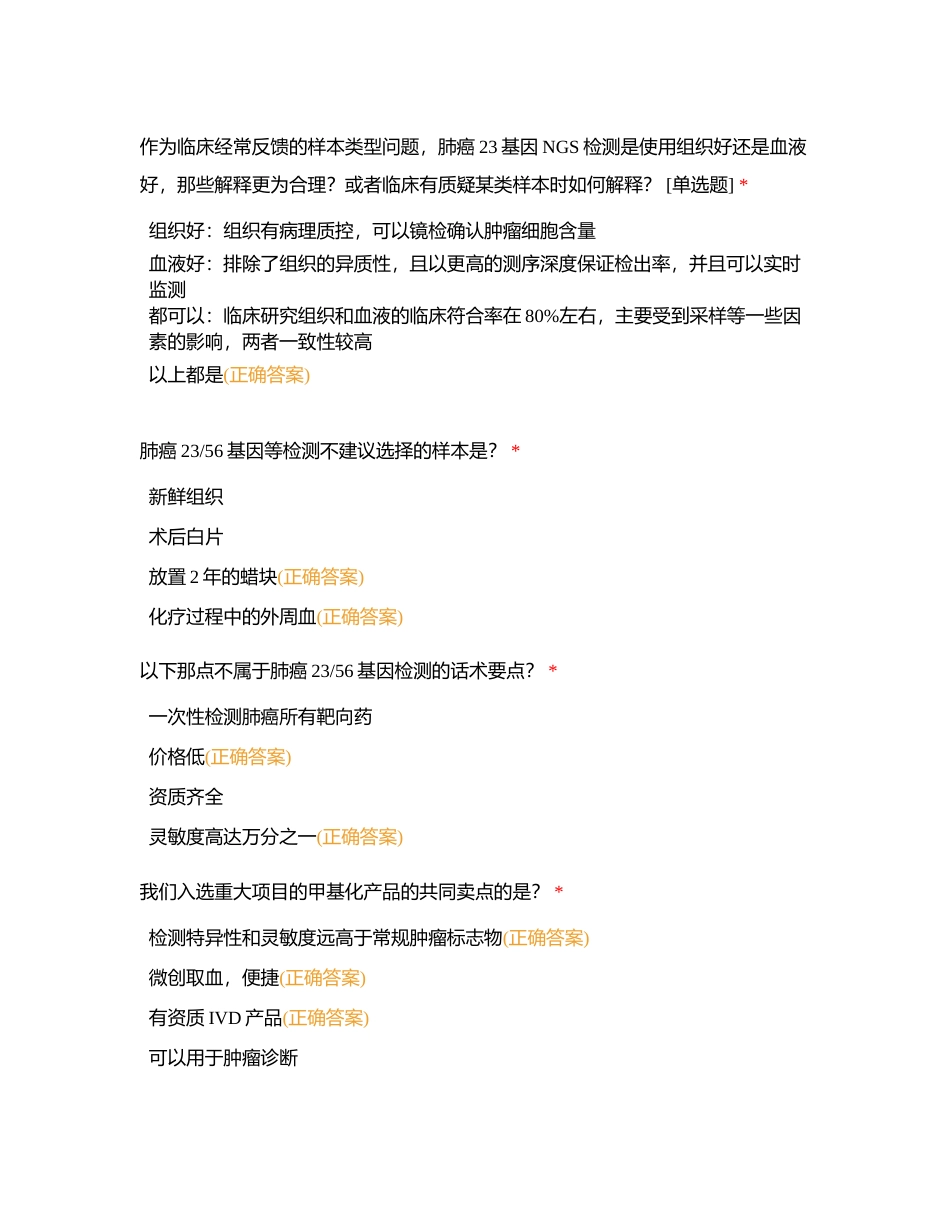 2023年中项目知识考试附有答案.docx_第2页