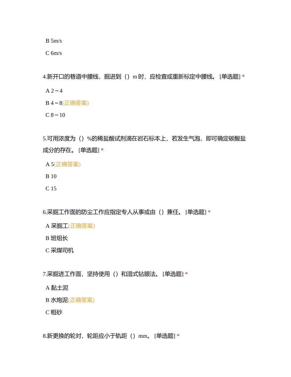 6月份一月一考附有答案.docx_第2页