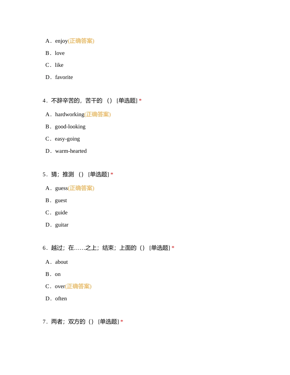 Unit 2 Family单元检测练习附有答案.docx_第2页