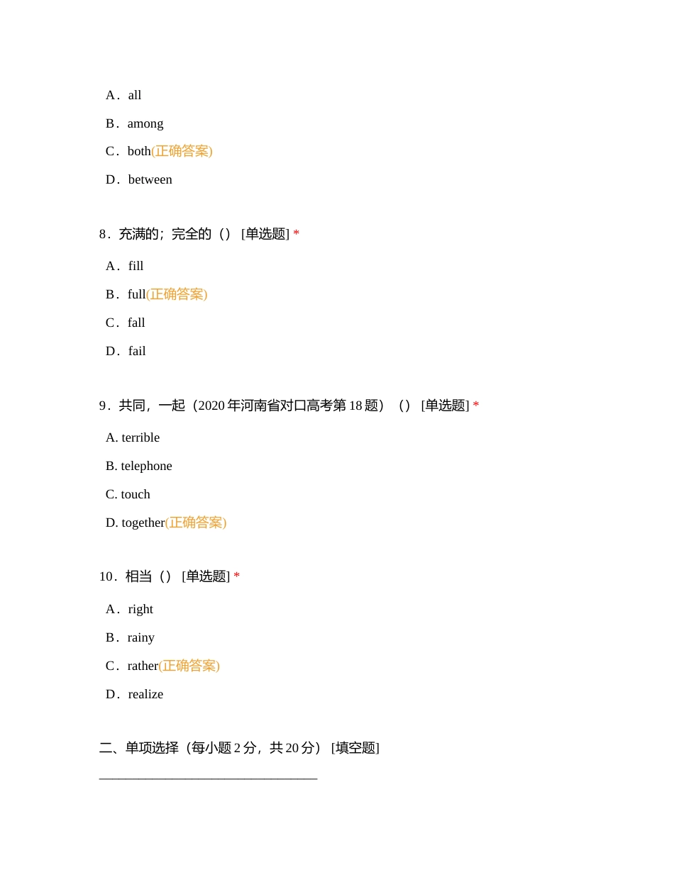 Unit 2 Family单元检测练习附有答案.docx_第3页