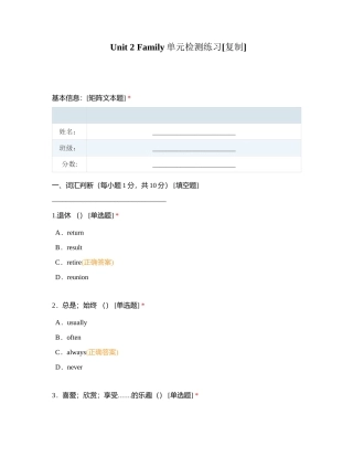 Unit 2 Family单元检测练习附有答案.docx