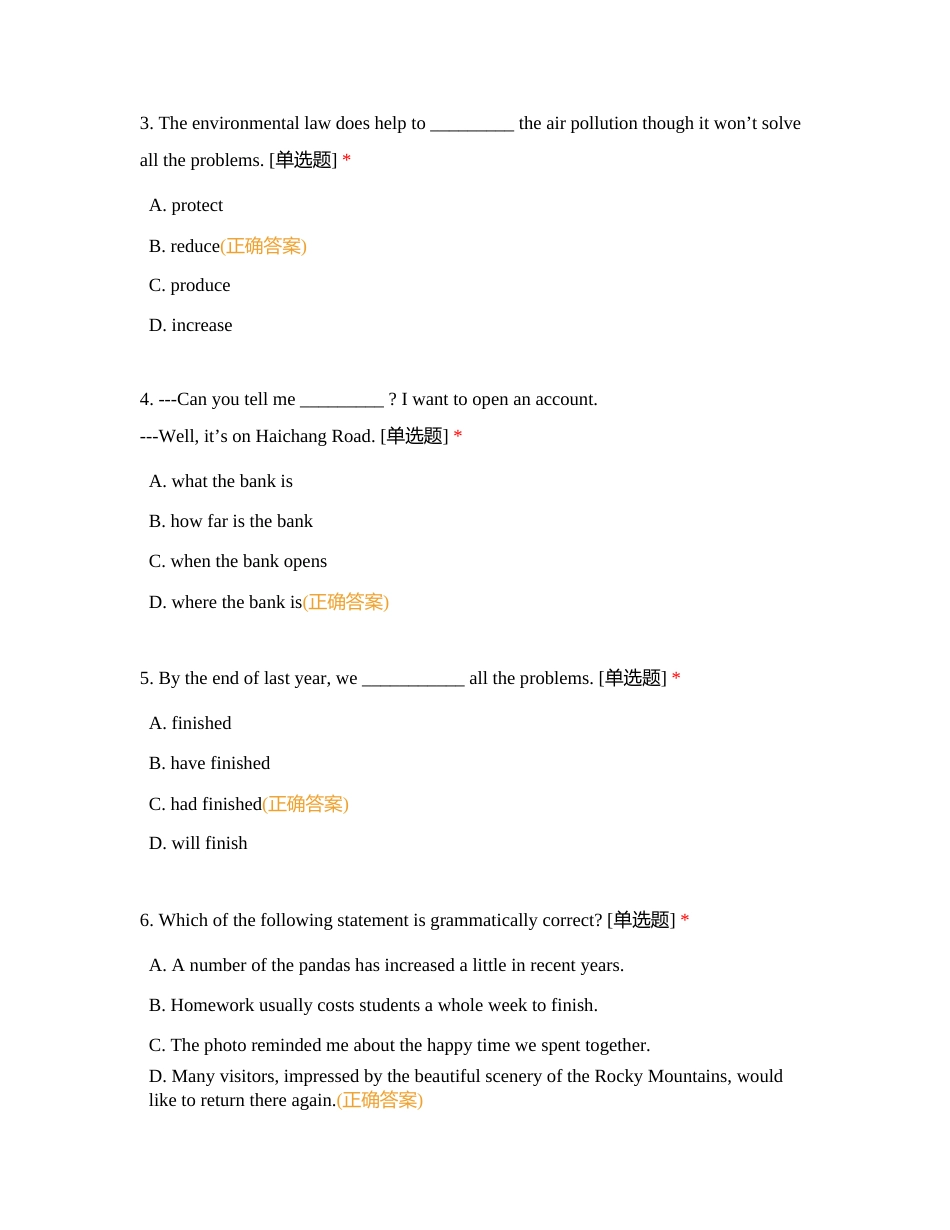 成 都 信 息 工 程 大 学附有答案.docx_第2页