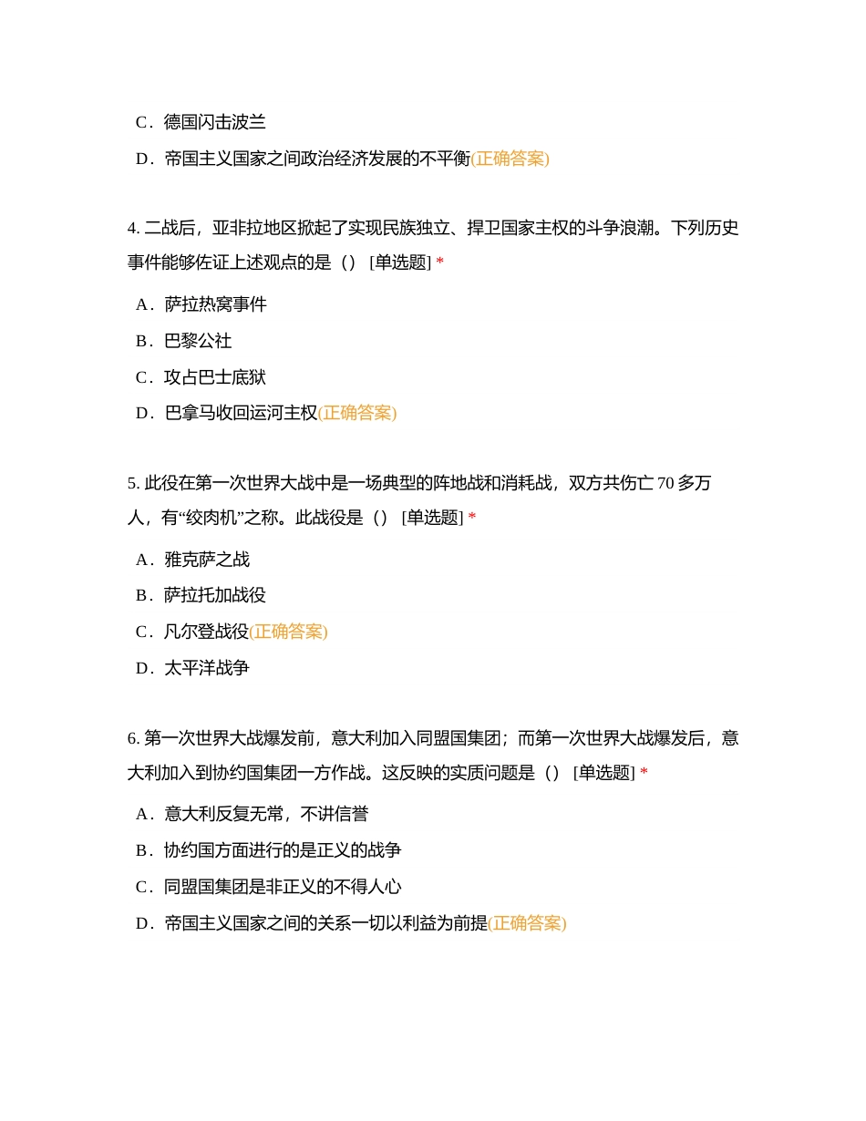 2023年一线辅导综合训练（9）附有答案.docx_第2页