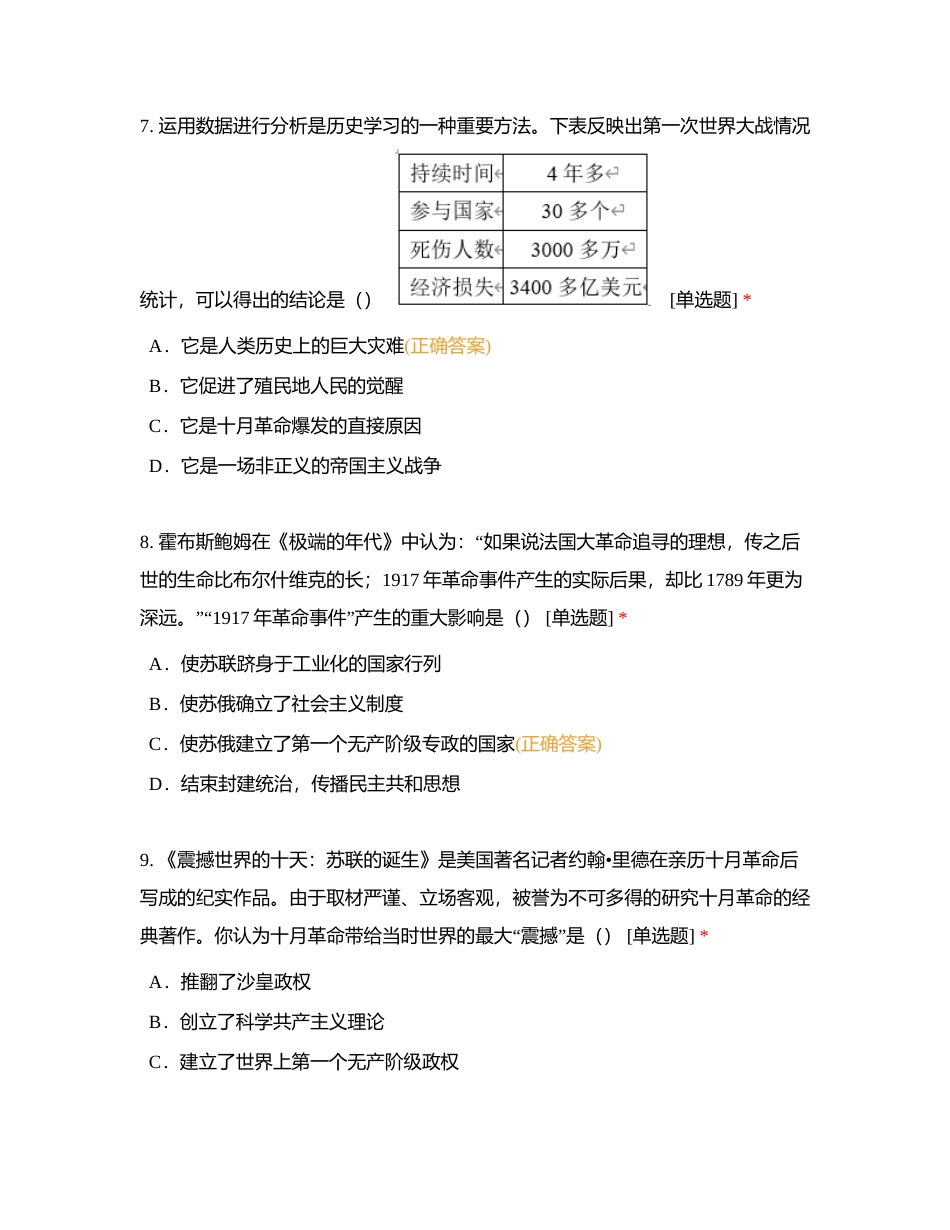2023年一线辅导综合训练（9）附有答案.docx_第3页