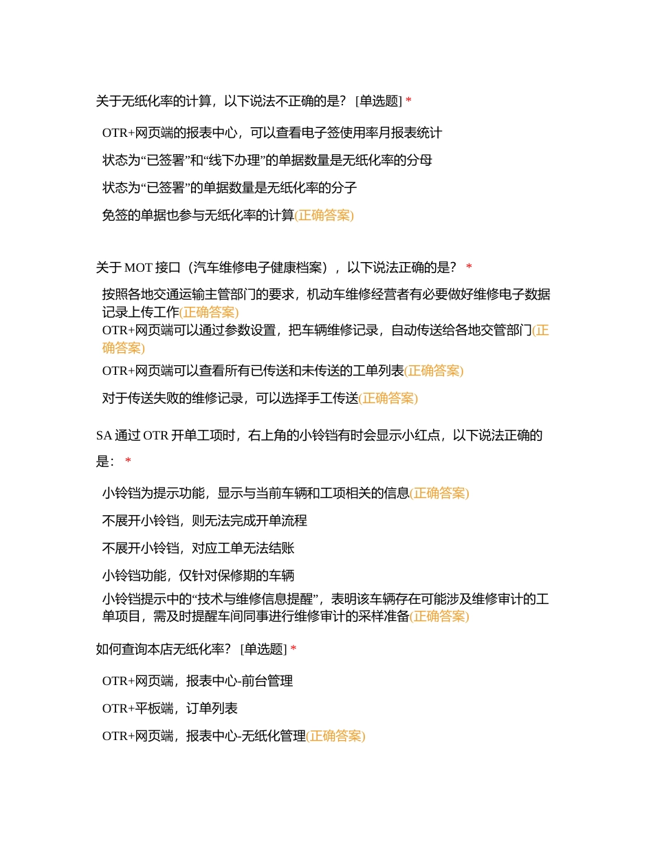 售后服务经理明彩附有答案.docx_第2页