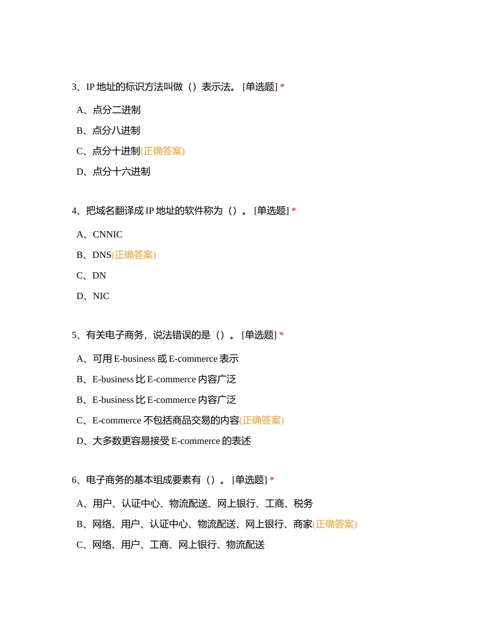 2022学年第二学期教学质量检测 《中级工考证实训》期中试卷附有答案.docx_第2页
