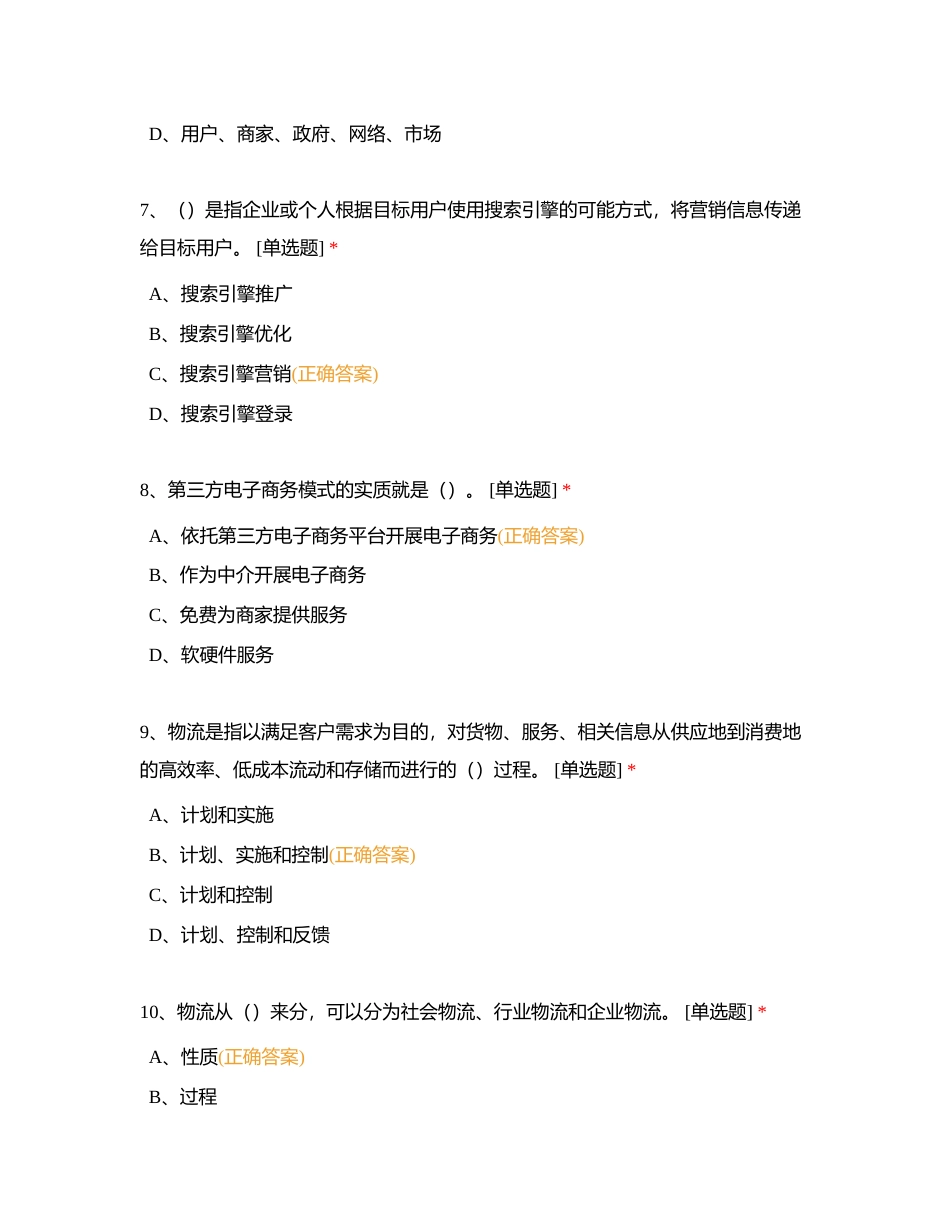 2022学年第二学期教学质量检测 《中级工考证实训》期中试卷附有答案.docx_第3页