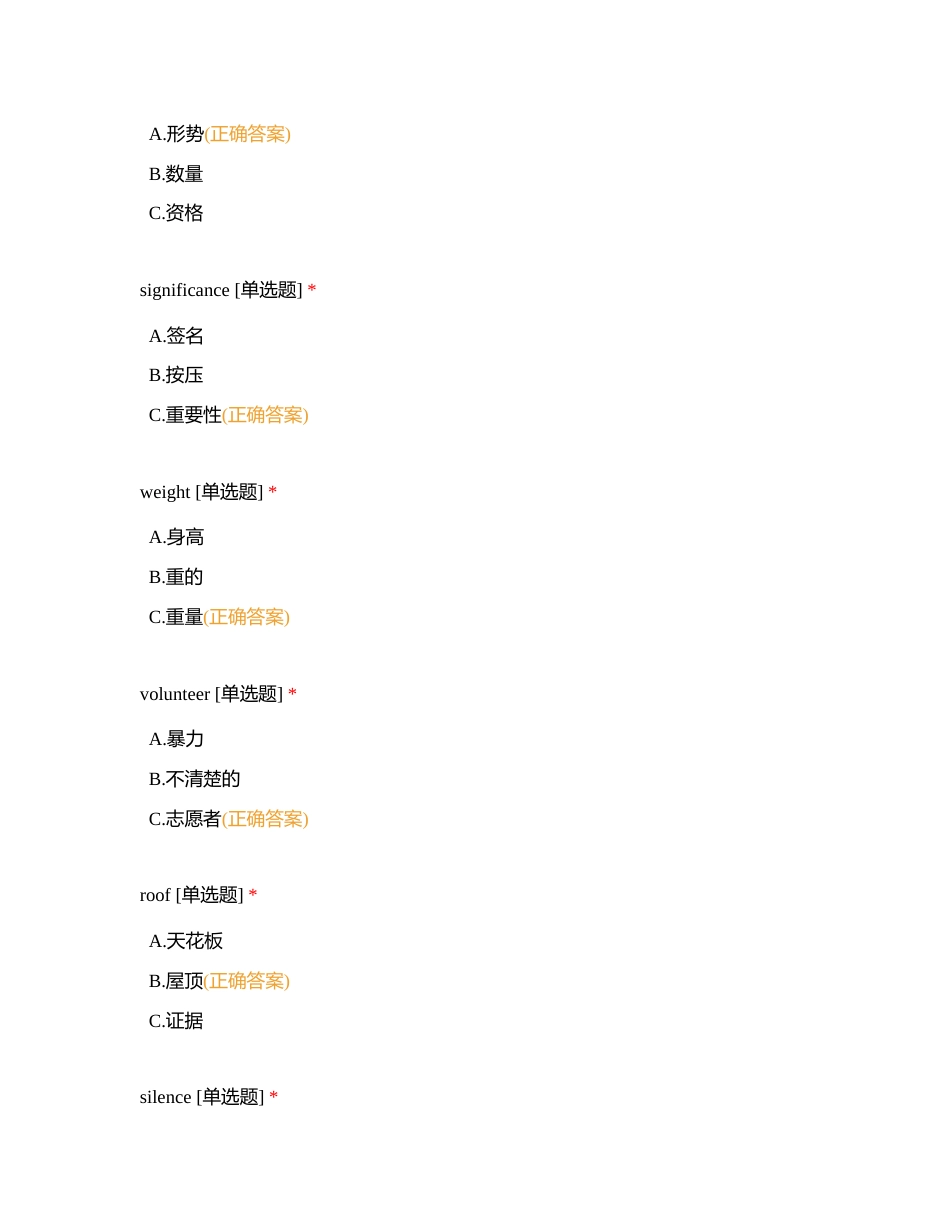 百词词库11附有答案.docx_第2页