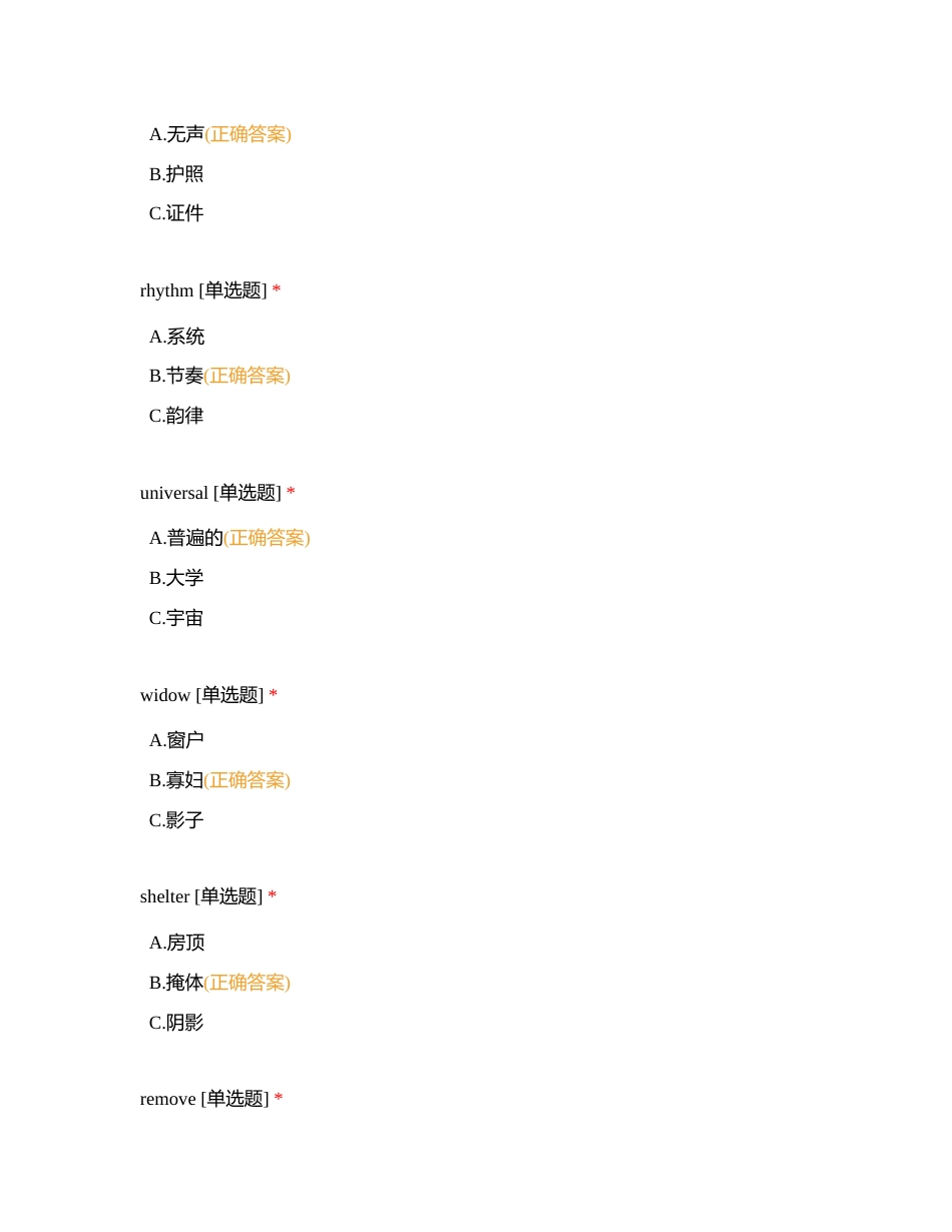 百词词库11附有答案.docx_第3页