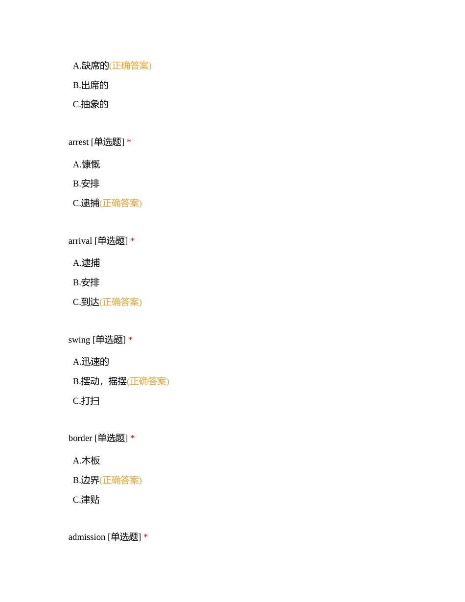 百词词库12附有答案.docx_第2页