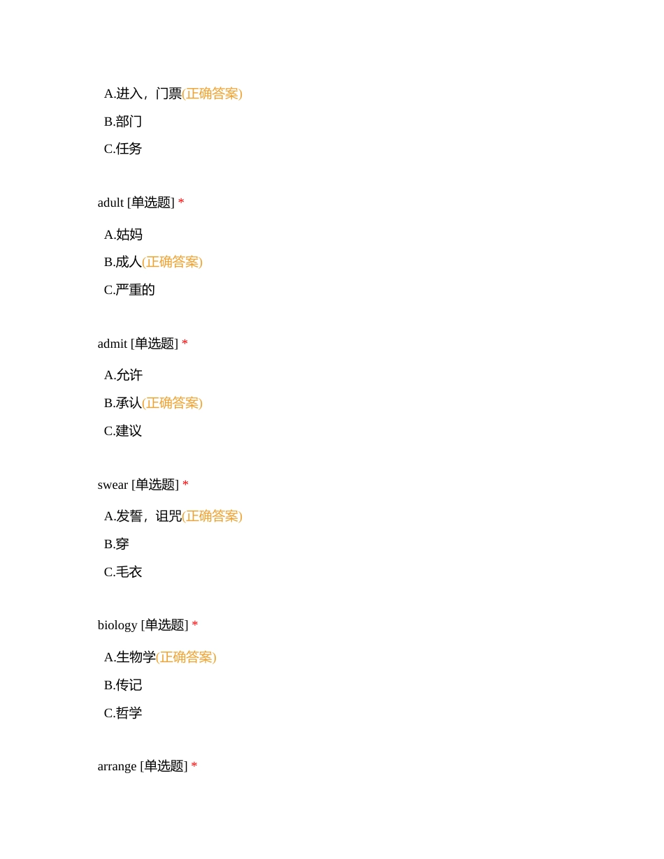 百词词库12附有答案.docx_第3页