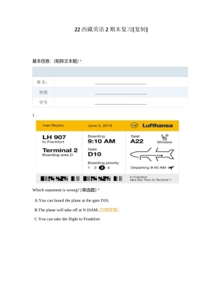 22西藏英语2期末复习附有答案.docx