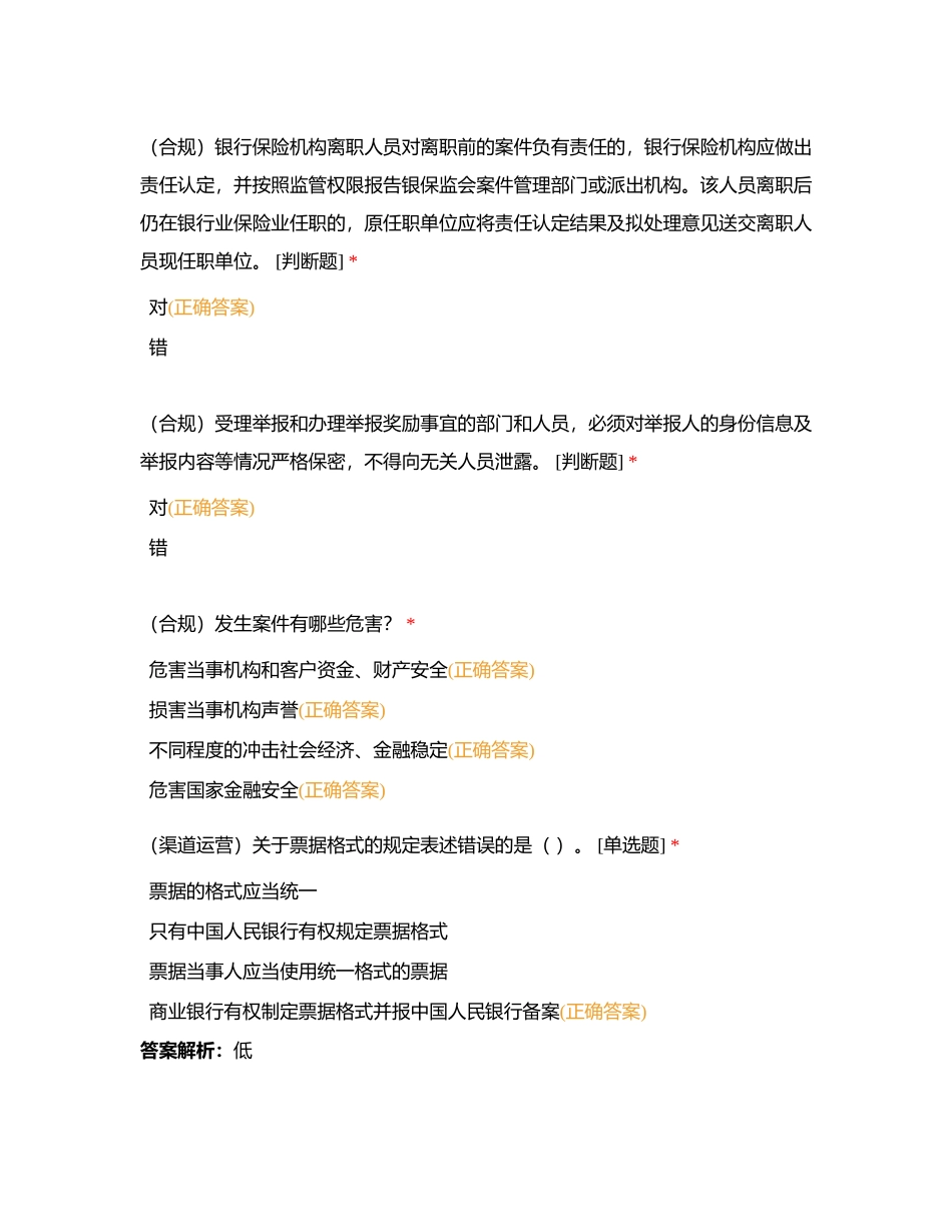 新增竞赛试题第二轮附有答案.docx_第3页