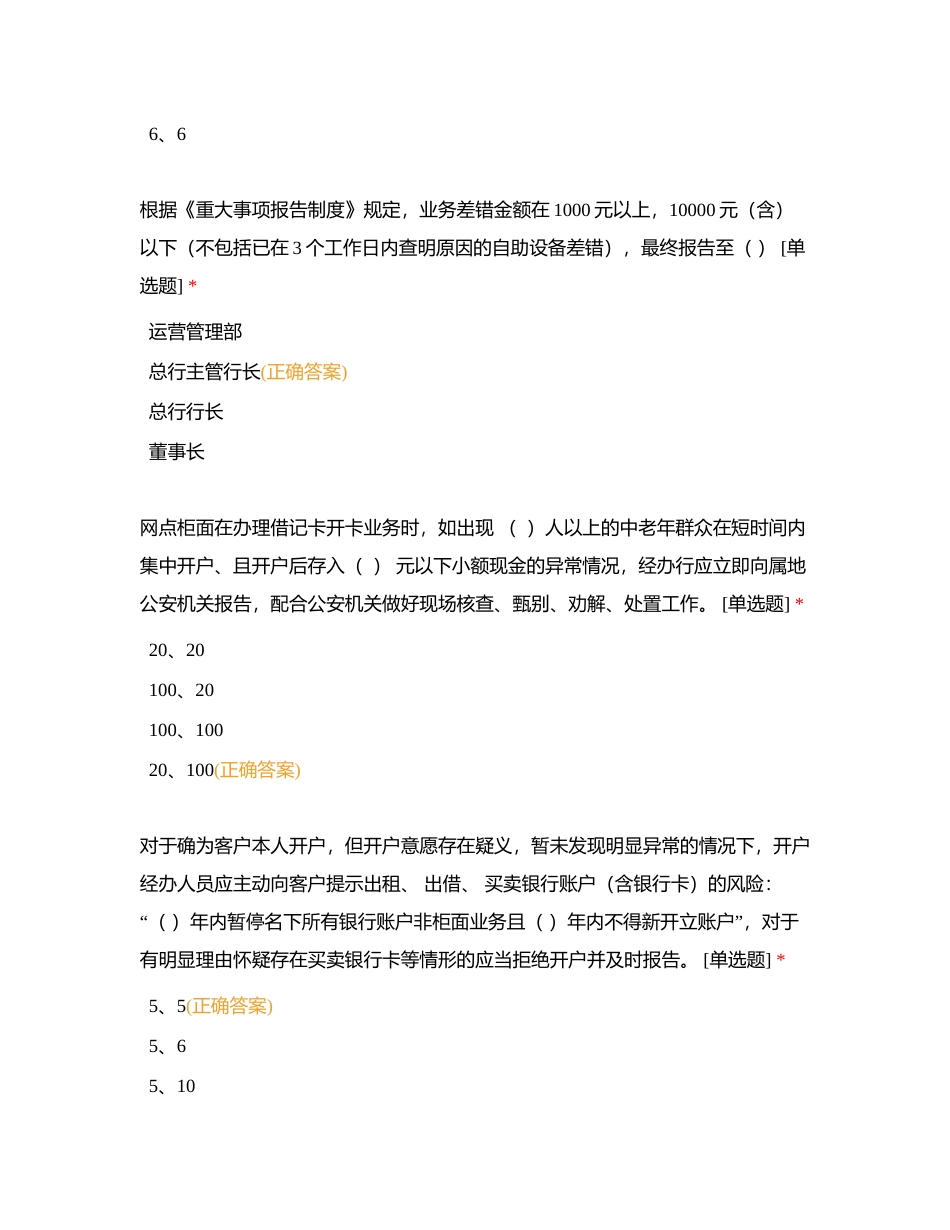 2023年等级评定摸底测试11月第1次附有答案.docx_第3页