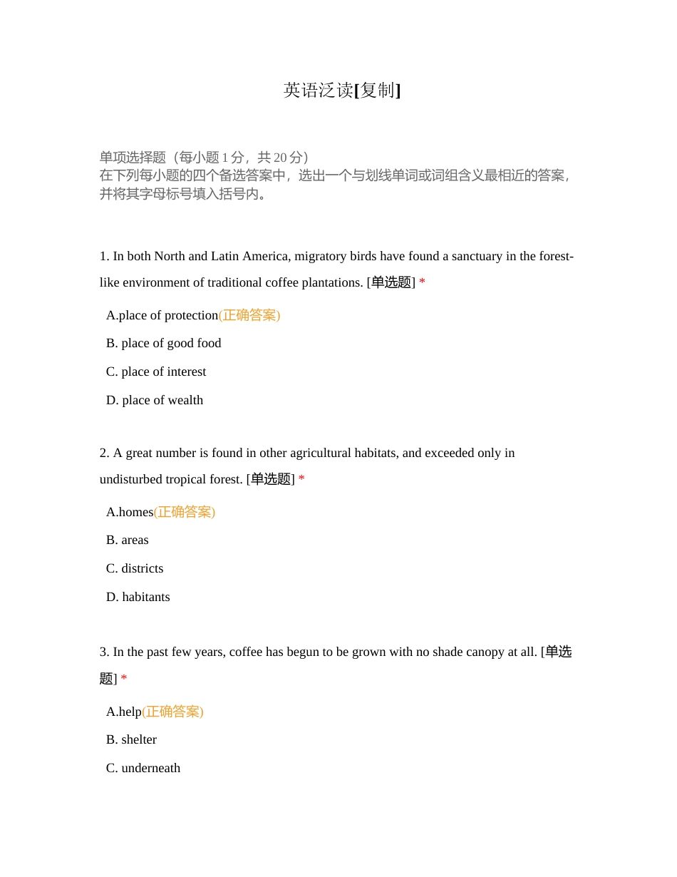 英语泛读 (2)附有答案.docx_第1页