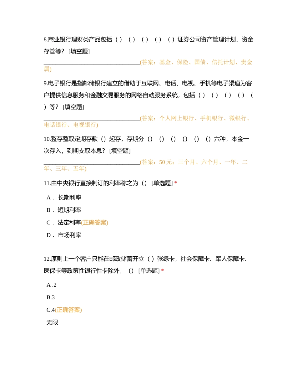 2022年笔试题附有答案.docx_第2页