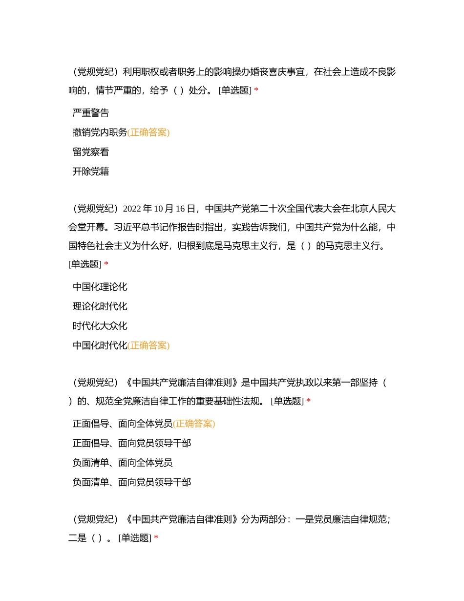 积分竞赛淘汰赛第二轮附有答案.docx_第2页