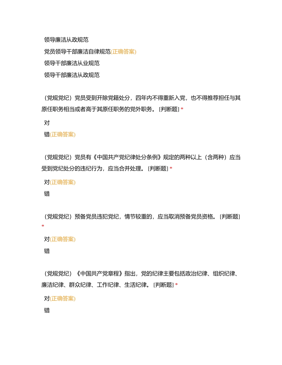 积分竞赛淘汰赛第二轮附有答案.docx_第3页