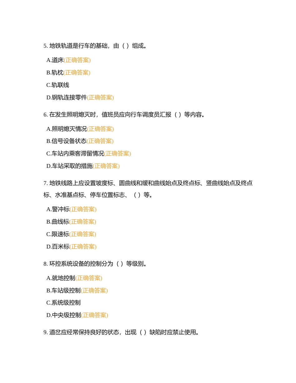 服务员7附有答案.docx_第2页