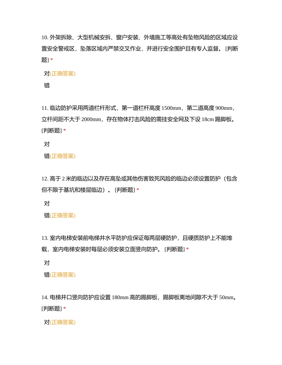 评估考试3附有答案.docx_第3页