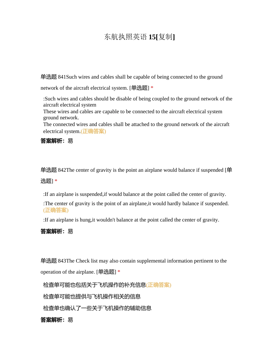 东航执照英语15附有答案.docx_第1页