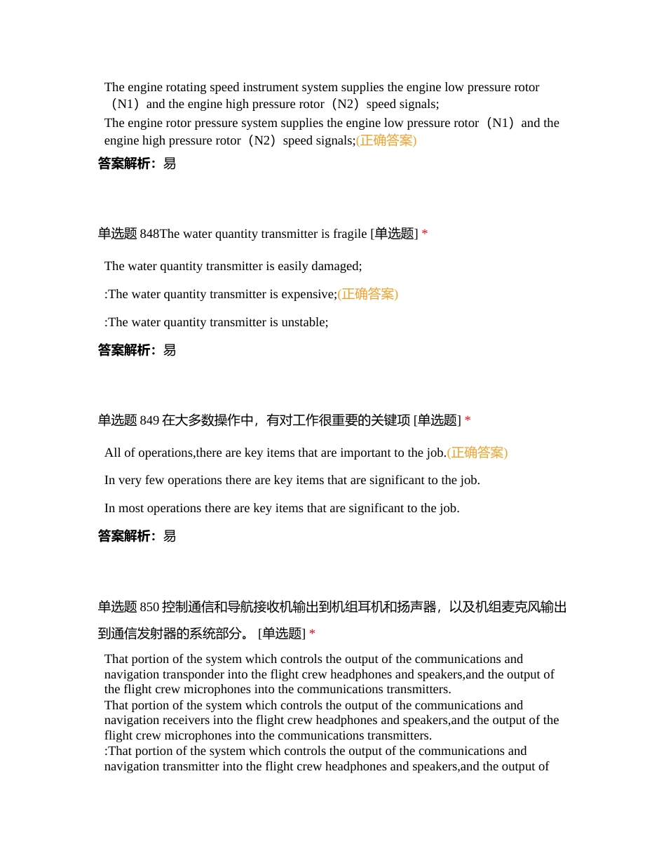 东航执照英语15附有答案.docx_第3页