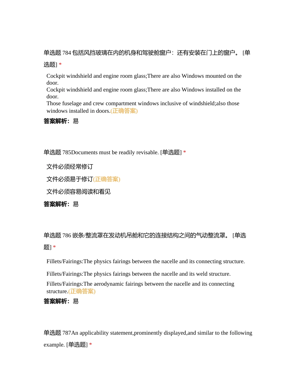 东航执照英语14附有答案.docx_第2页