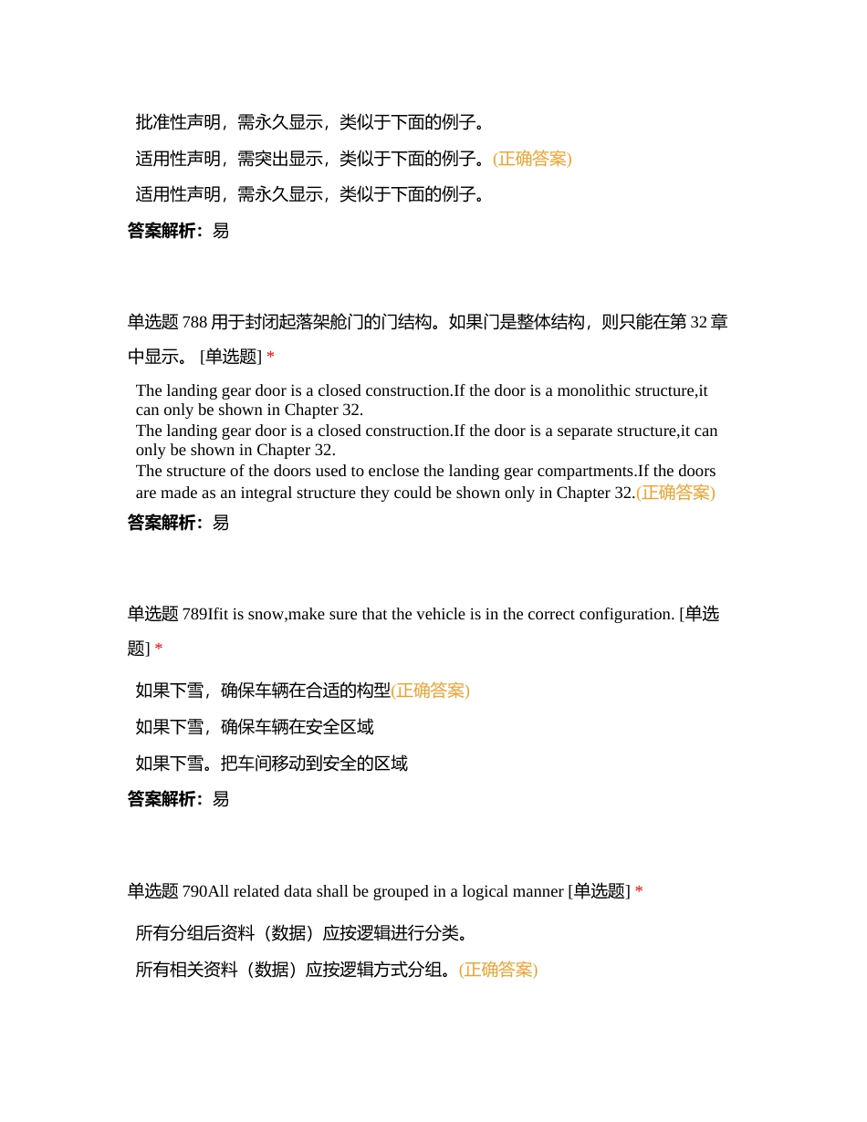 东航执照英语14附有答案.docx_第3页