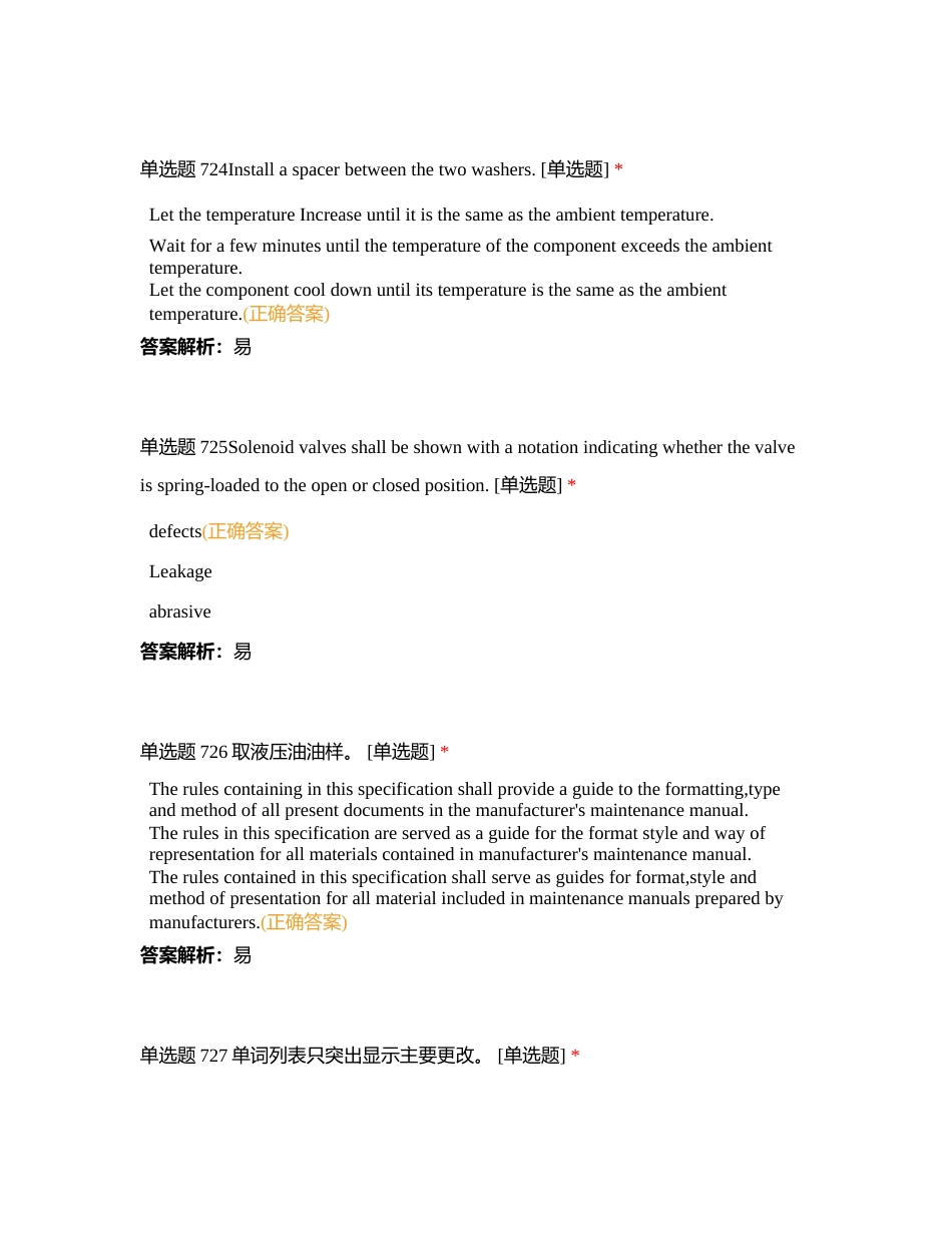 东航执照英语13附有答案.docx_第2页