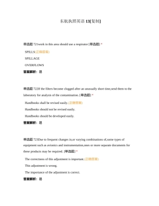 东航执照英语13附有答案.docx