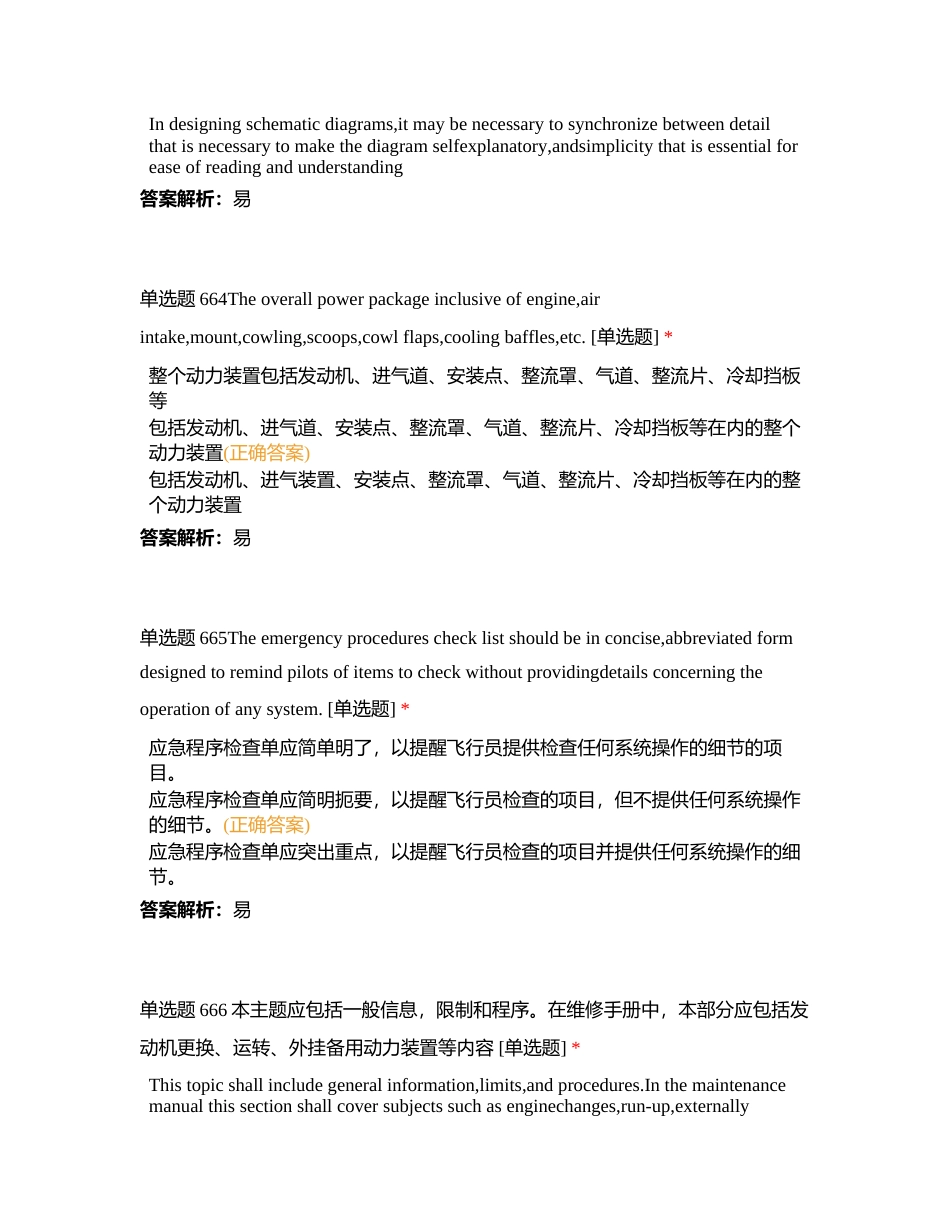 东航执照英语12附有答案.docx_第2页