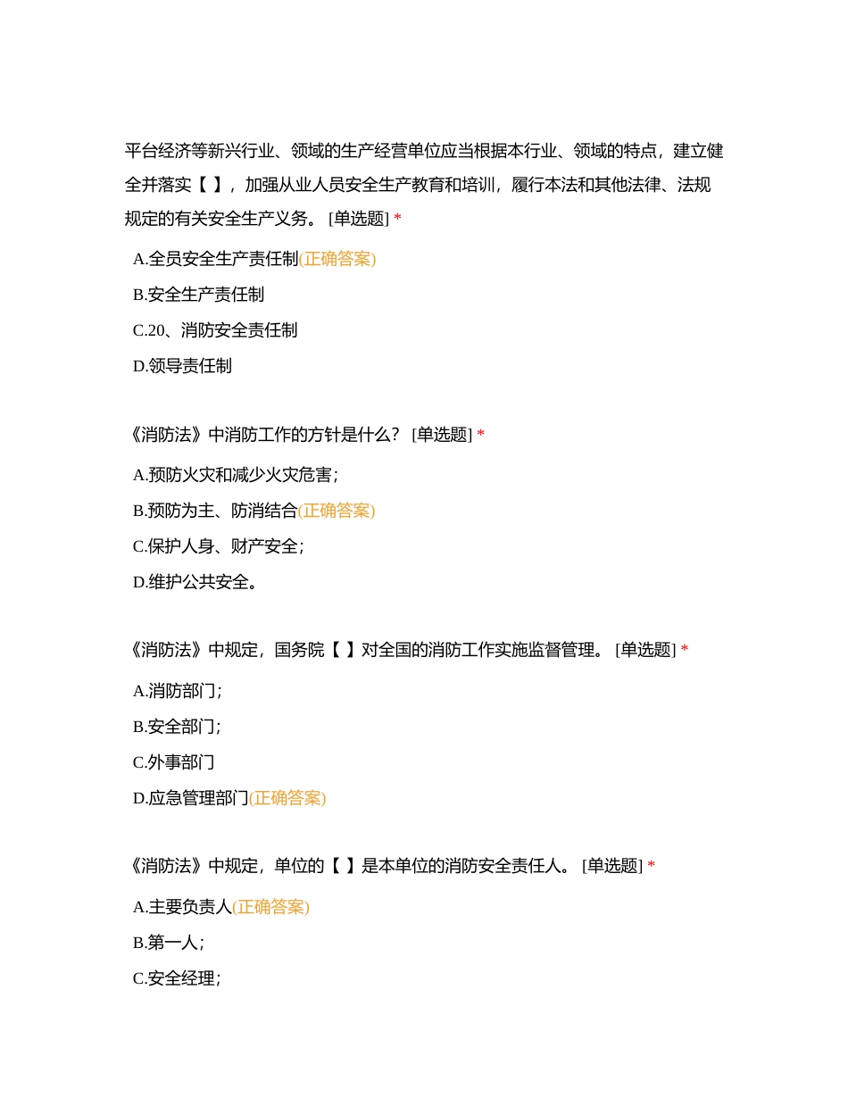 2023年技能大比武考题-试卷附有答案.docx_第3页