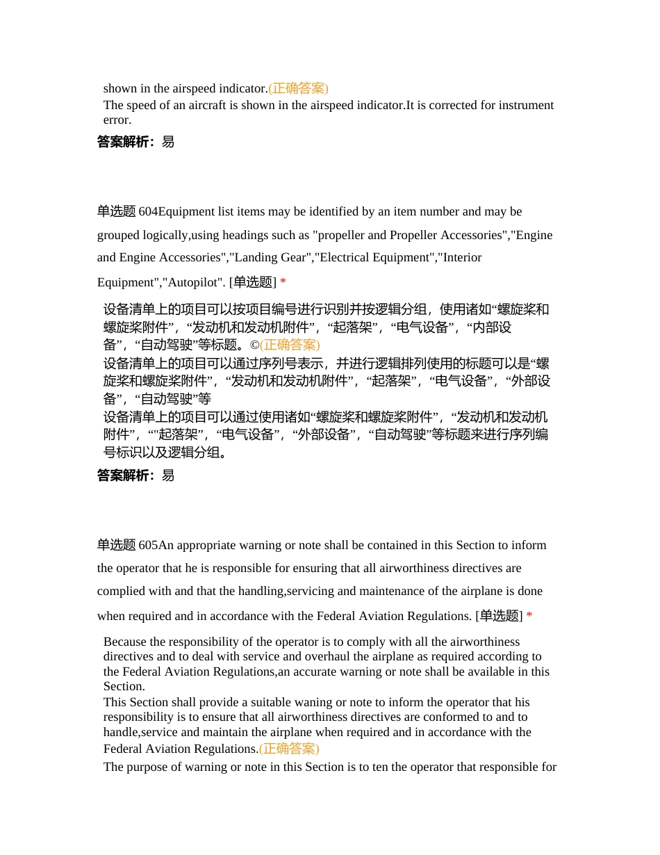 东航执照英语11附有答案.docx_第2页