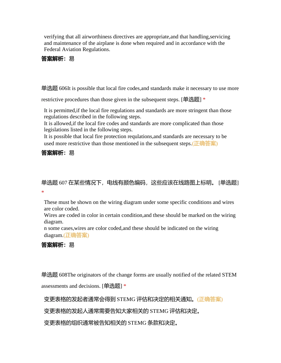 东航执照英语11附有答案.docx_第3页