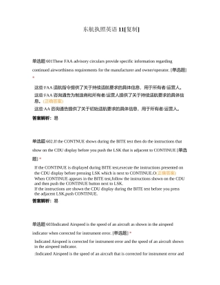 东航执照英语11附有答案.docx