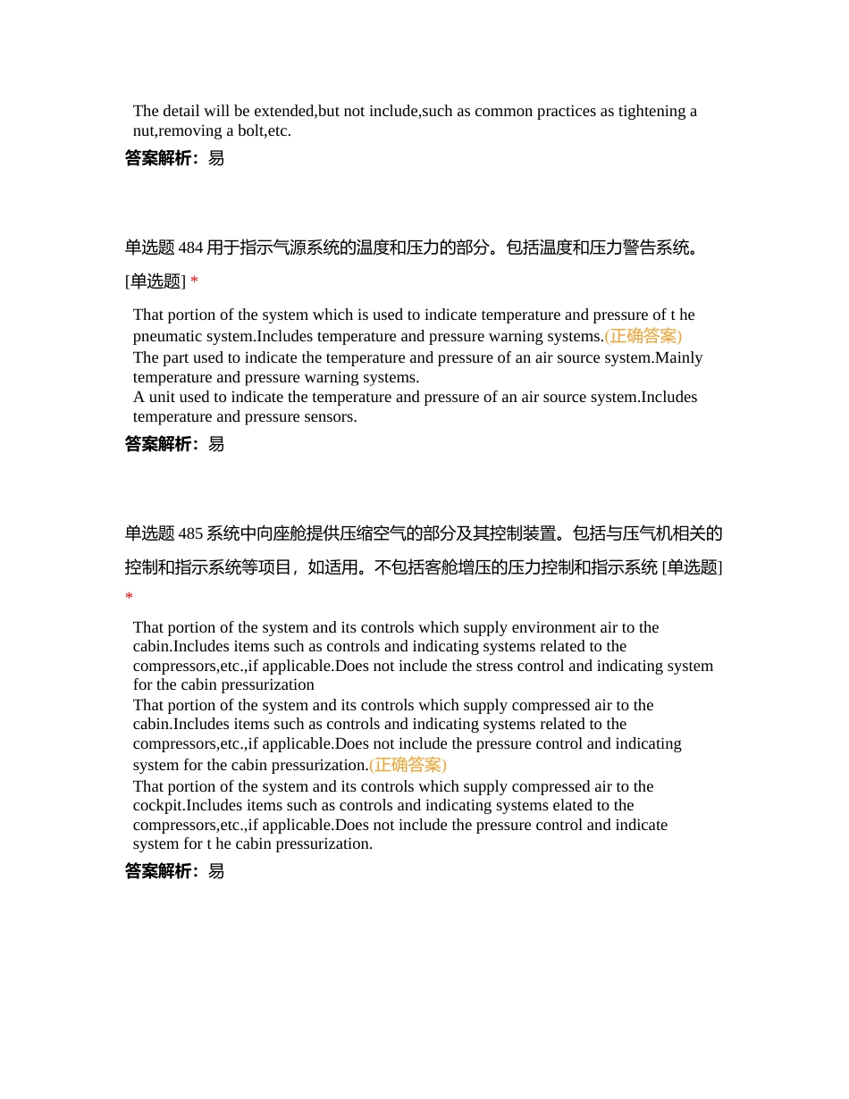 东航执照英语9附有答案.docx_第2页