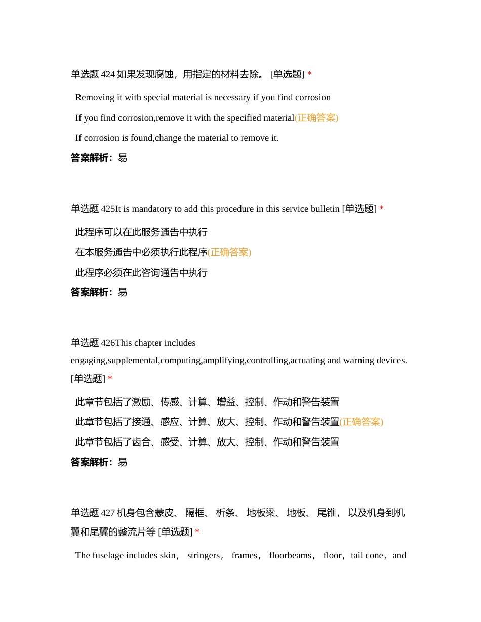 东航执照英语8附有答案.docx_第2页