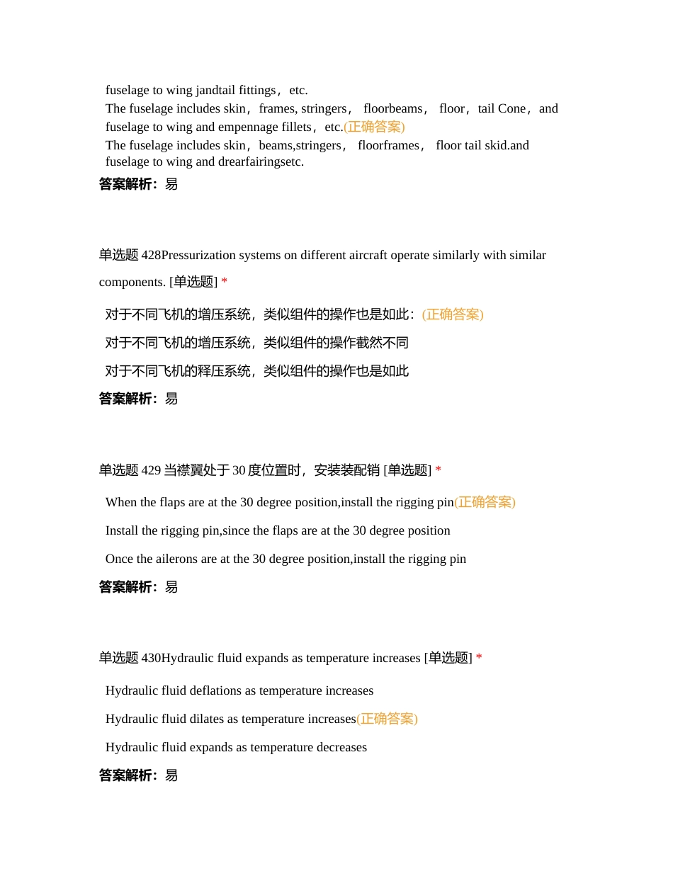 东航执照英语8附有答案.docx_第3页