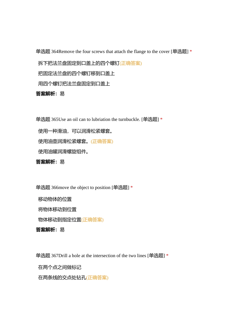 东航执照英语7附有答案.docx_第2页