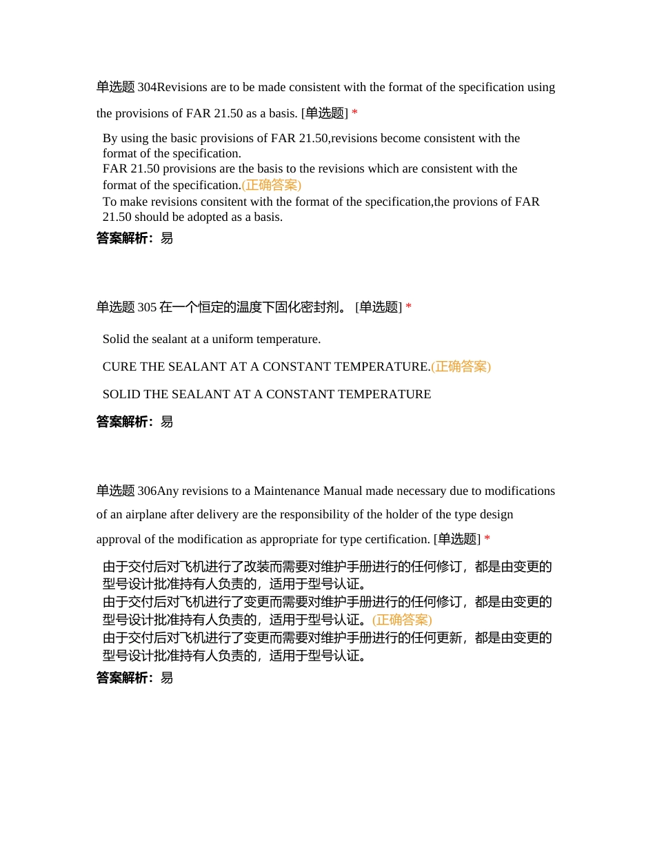 东航执照英语6附有答案.docx_第2页