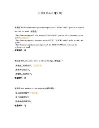 东航执照英语6附有答案.docx