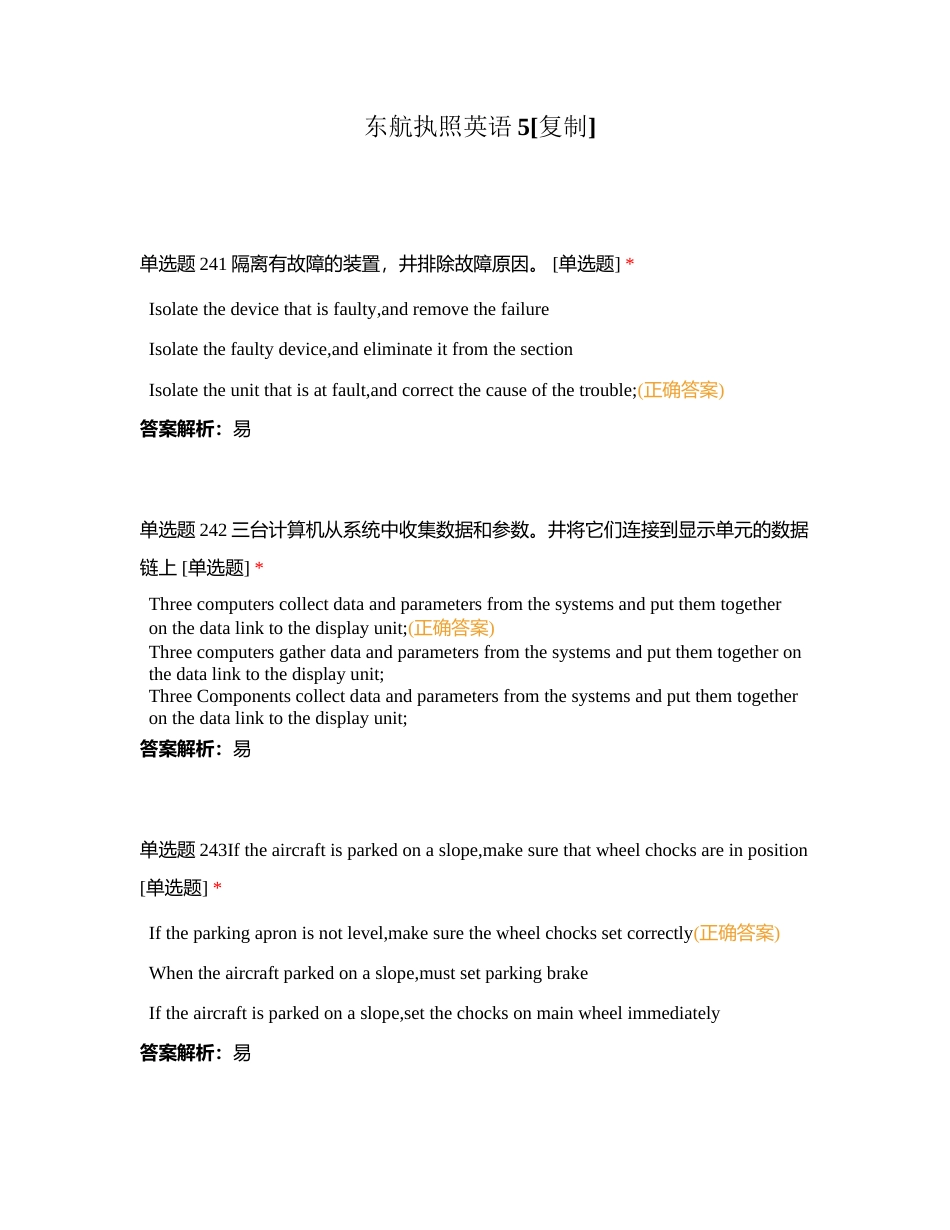 东航执照英语5附有答案.docx_第1页