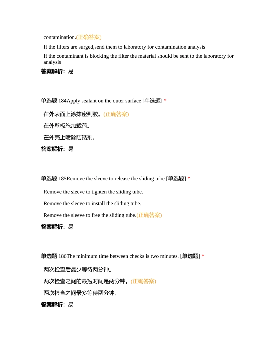 东航执照英语4附有答案.docx_第2页