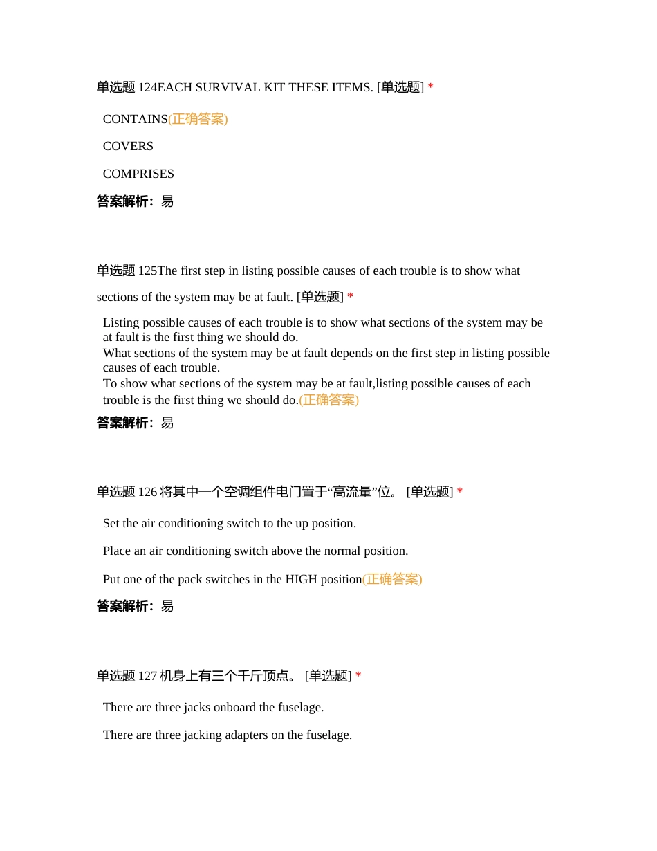 东航执照英语3附有答案.docx_第2页