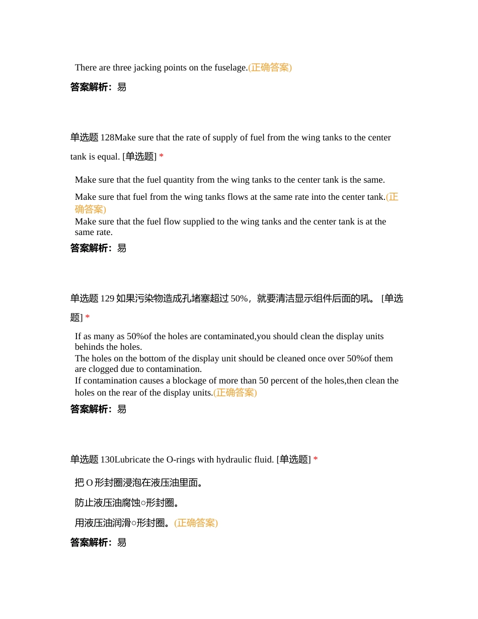 东航执照英语3附有答案.docx_第3页