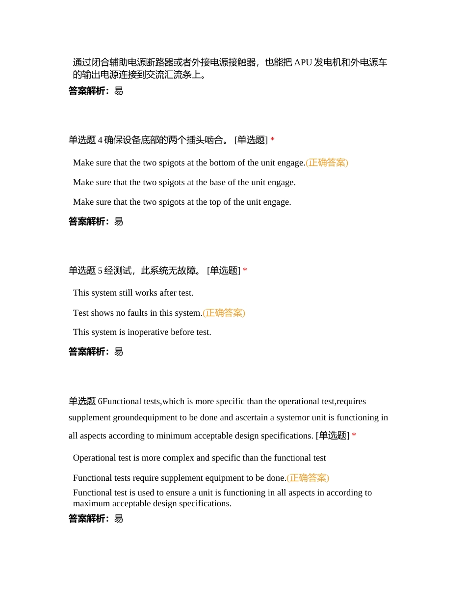 东航执照英语1附有答案.docx_第2页