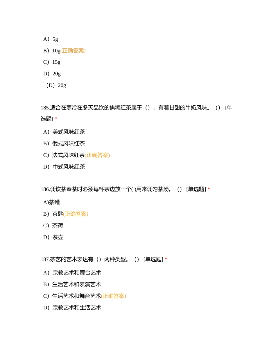 省中级卷（4）附有答案.docx_第2页